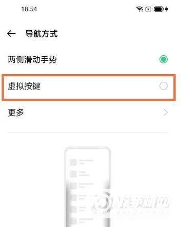 opporeno6pro+怎么设置虚拟按键-返回键怎么开启