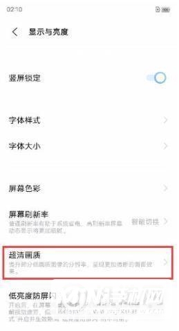 iQOOneo5活力版怎么设置超清画面-超清画面开启方式