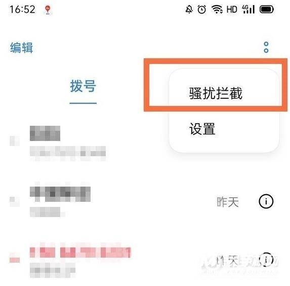 opporenno5怎么看拦截的短信-拦截短信在哪里找