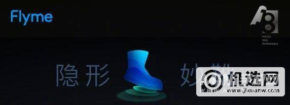 Flyme9隐私模式的作用-有哪些功能