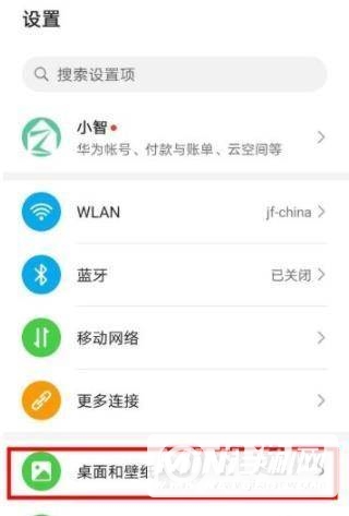 华为Nova8Pro怎么设置动态壁纸-动态壁纸在哪里设置