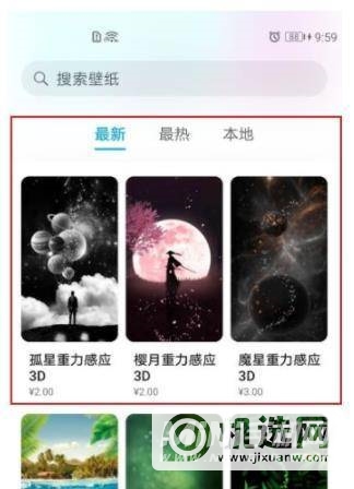 华为Nova8Pro怎么设置动态壁纸-动态壁纸在哪里设置