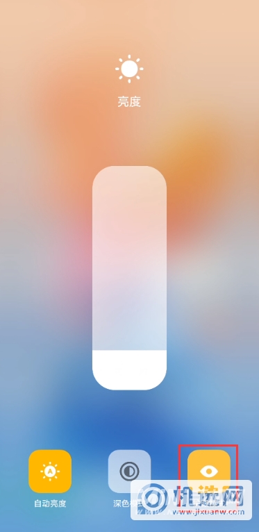 iQOONeo5活力版怎么开启护眼模式-护眼模式设置方式