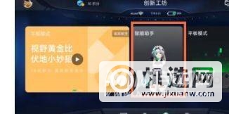 黑鲨4充电动画怎么设置-在哪里设置充电特效