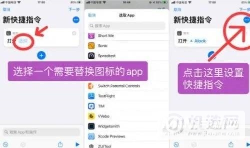 iPhone12可以自主更换图标吗-方法是什么