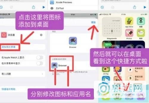 iPhone12可以自主更换图标吗-方法是什么