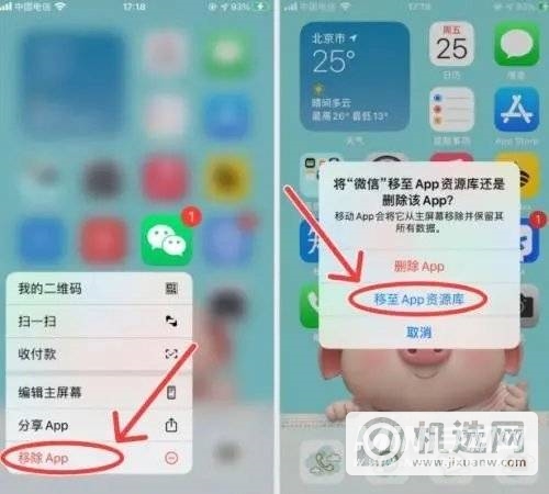 iPhone12可以自主更换图标吗-方法是什么