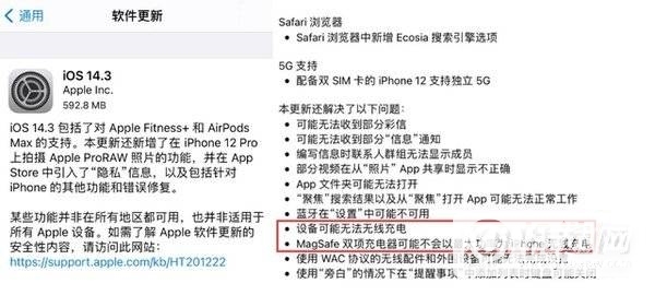 ios14.3无线充电失效怎么办-解决方式有哪些