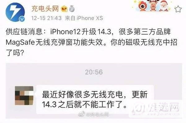 ios14.3无线充电失效怎么办-解决方式有哪些