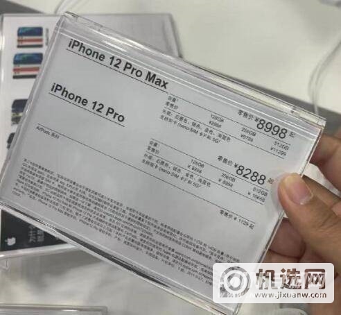 琼版iphone12promax多少钱-琼版iphone12promax价格便宜多少