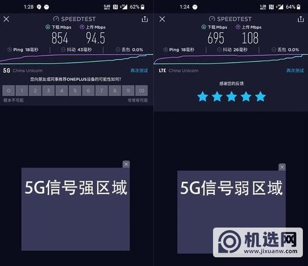 一加8支持5G么-信号怎么样