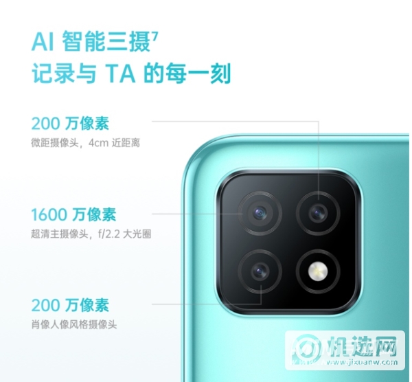 oppoa53 5G和a57的区别-参数对比-哪个好