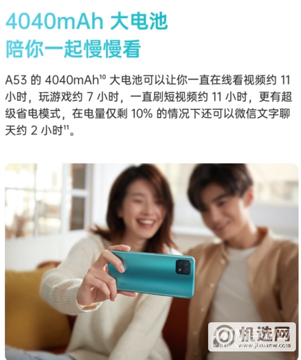 oppoa53 5G和a57的区别-参数对比-哪个好