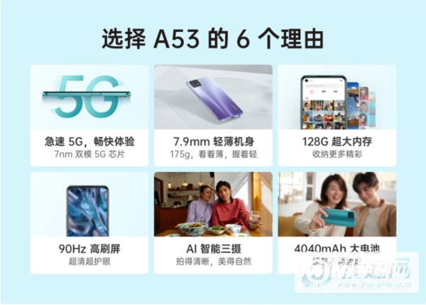 oppoa53 5G和a57的区别-参数对比-哪个好