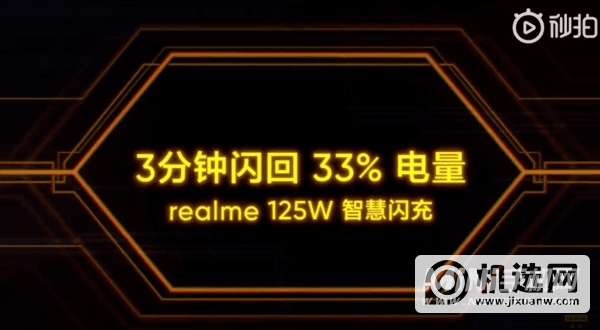 realme锦鲤手机充电速度多少-支持多少w充电速度