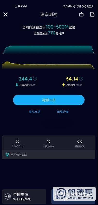 小米11支持wifi6吗-