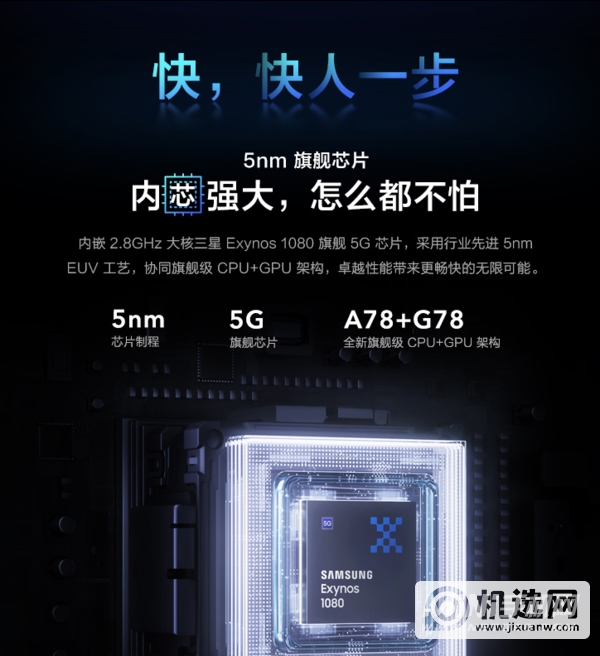 vivox60pro和华为mate40pro哪个好-区别有哪些-参数对比