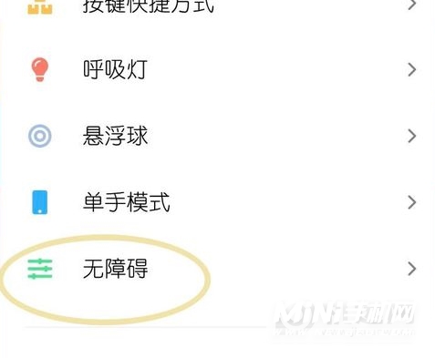 小米11怎么设置动态字体-怎么设置图标大小