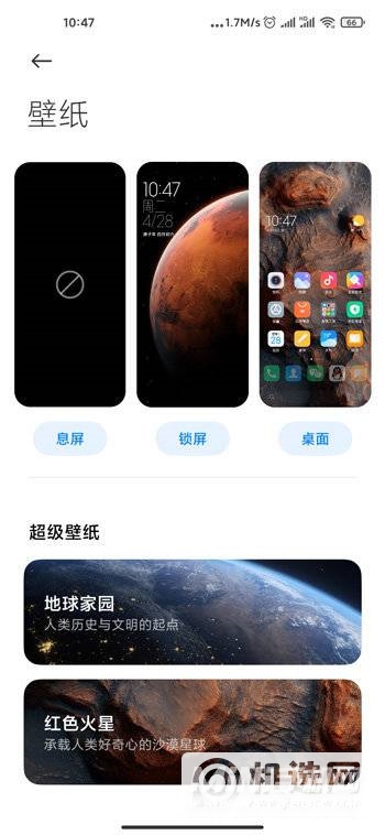 小米11怎么设置息屏内容-怎么设置超级壁纸