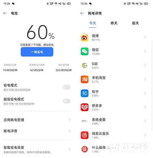 realmev3续航怎么样-续航能力强吗