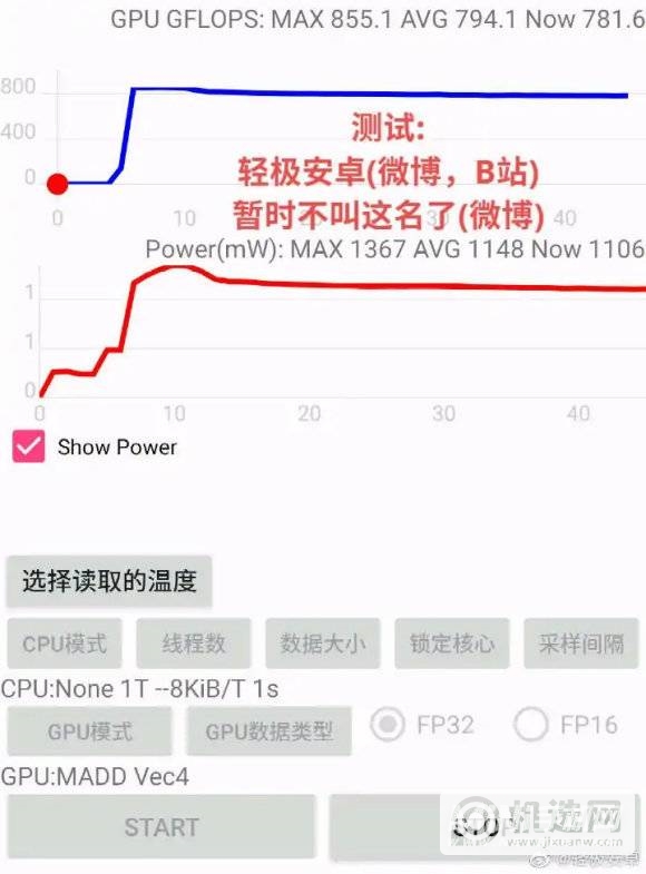 小米11耗电严重吗-耗电怎么样