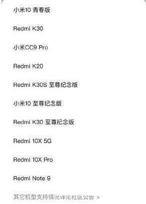 miui12.5正式版什么时候更新-适配哪些机型