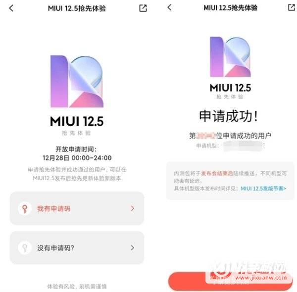 MIUI 12.5内测支持机型有哪些-MIUI 12.5内测支持机型汇总