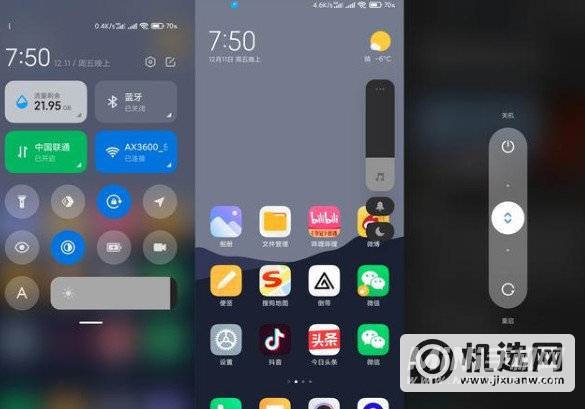 MIUI12.5怎么样-值得更新吗