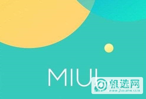 MIUI12.5什么时候发布-有什么新功能