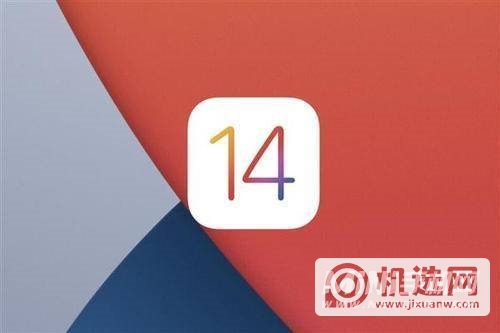 iOS14.4测试版怎么样-iOS14.4测试版更新了什么