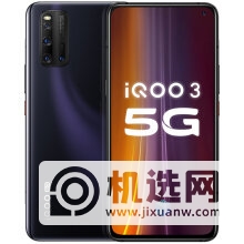 opporeno5pro和iqoo3的区别-参数对比