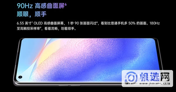 opporeno5pro和iqoo3的区别-参数对比