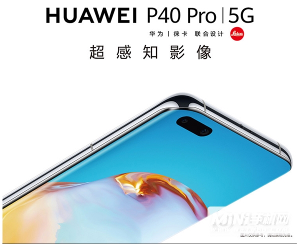 opporeno5pro和华为p40pro哪个好-参数对比