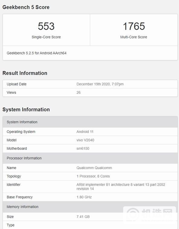 vivoV20 2021参数详情-配置详情