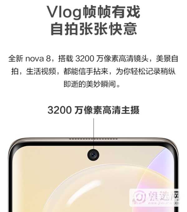 华为nova8和nova8se哪个好-怎么选择