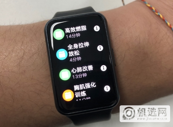 华为watchfit开箱评测-性能全面评测