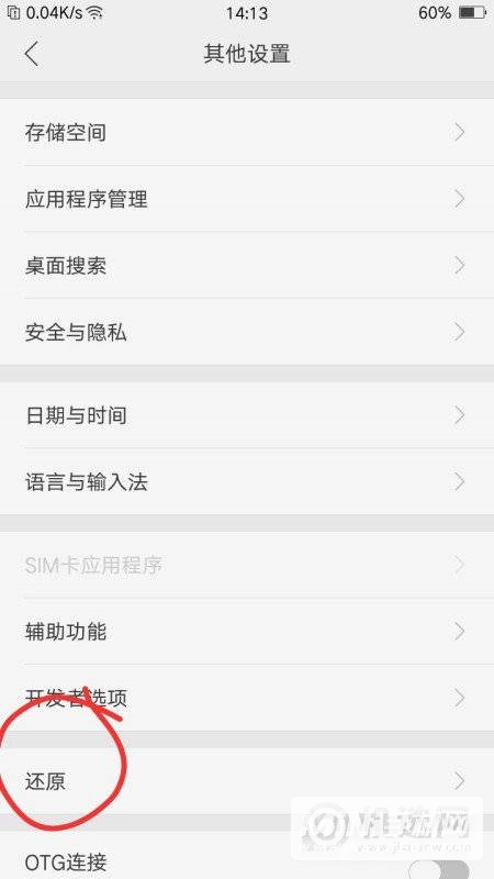 vivos9怎么恢复出厂设置-vivos9恢复出厂设置教程