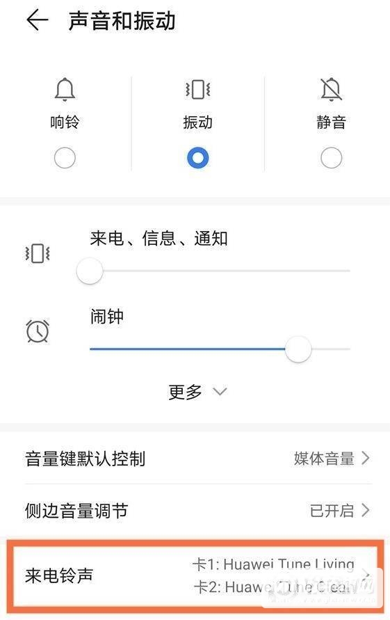 华为mate40来电铃声怎么设置-华为mate40来电铃声设置方法