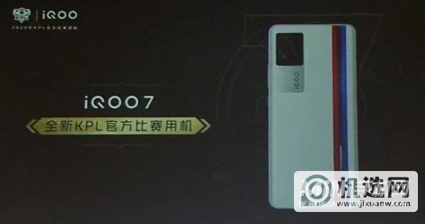 iQOO7Pro和iQOO5Pro区别对比-哪个更值得入手