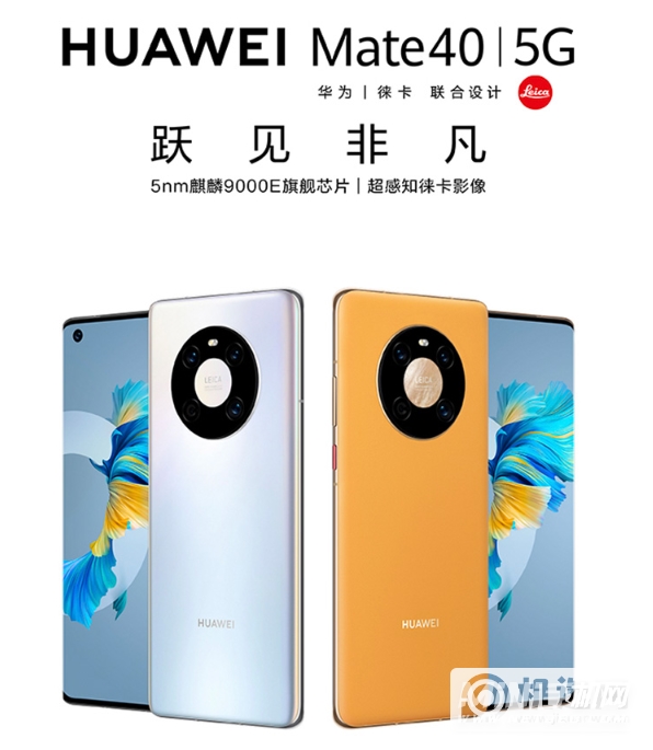 华为mate40和iphone12哪个好-哪款更值得入手