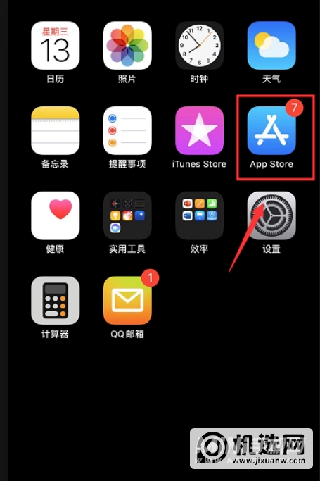 iphone12promax怎么更新软件-iphone12promax APP更新方法