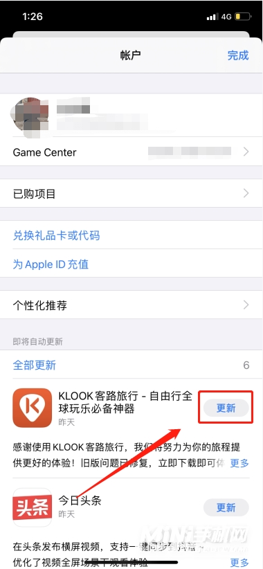 iphone12promax怎么更新软件-iphone12promax APP更新方法