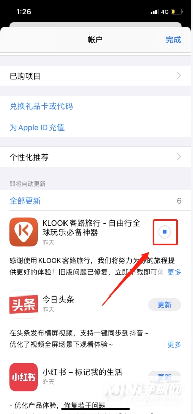 iphone12promax怎么更新软件-iphone12promax APP更新方法