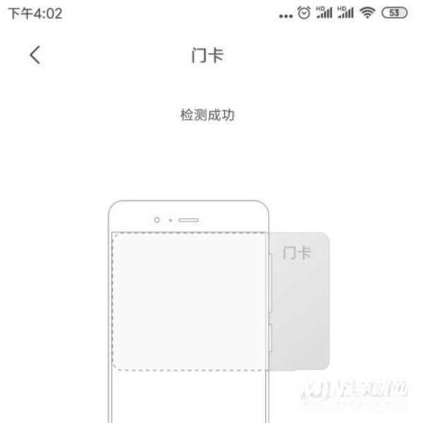 小米11Ultra门禁卡怎么设置-门禁卡在哪添加