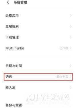 iqooneo5活力版怎么设置语言-中文切换方式