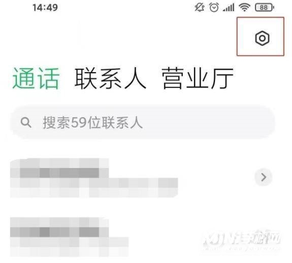 小米10s怎么设置通话录音-通话录音在哪