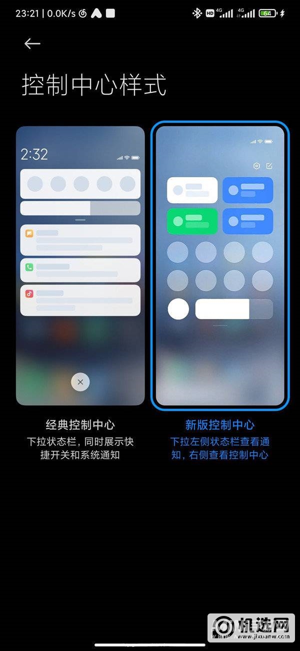 小米11ultra怎么设置控制中心-控制中心样式更换方式