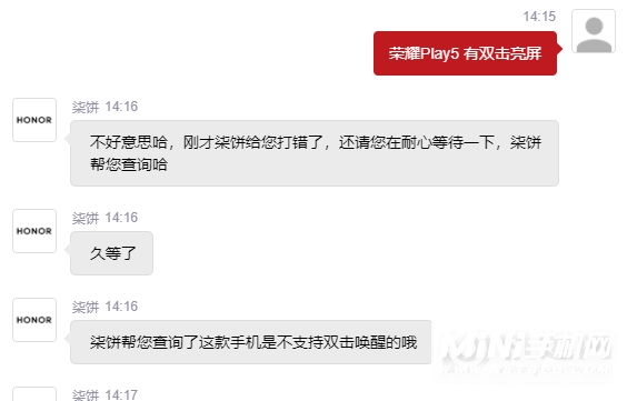 荣耀play5支持双击唤醒吗-怎么设置双击亮屏