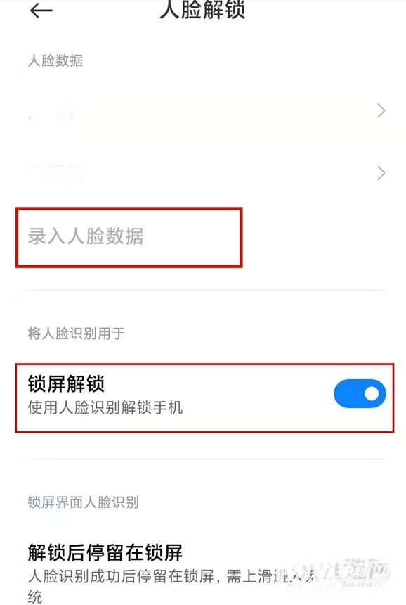 小米11ultra支持人脸识别功能-有人脸解锁功能吗