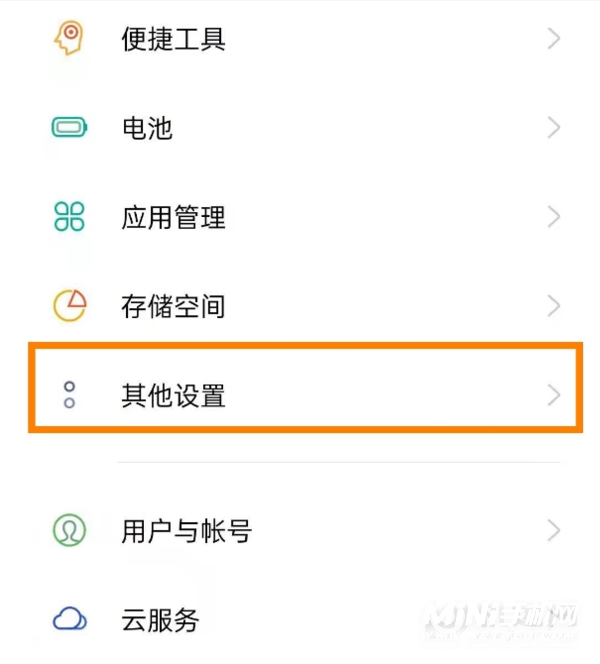 opporeno5pro怎么关闭盲人模式-盲人模式在哪里关闭